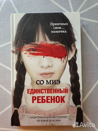 Книги. Детективы. Романы. Ю Несбе