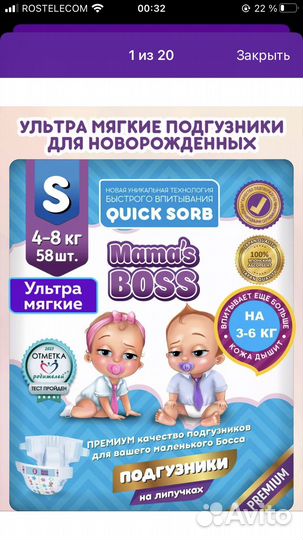 Подгузники 1 размер