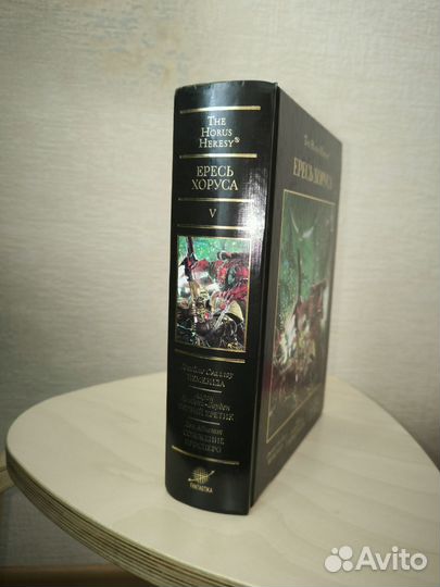 Ересь хоруса том 5