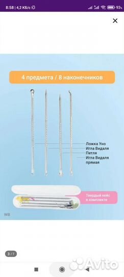 Палочка уно