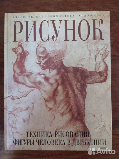 Рисунок. Живопись. Книги