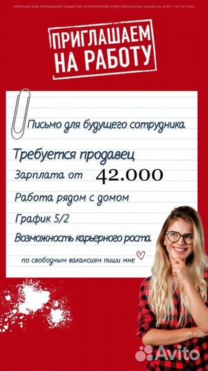 Продавец кассир