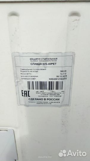 Продам стиральную машину