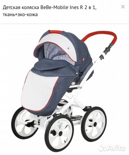 Коляска 2 в 1