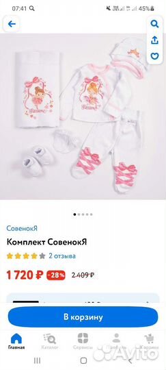 Комплект из 6 предметов