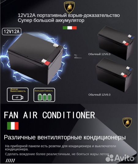 Электромобиль Lamborghini