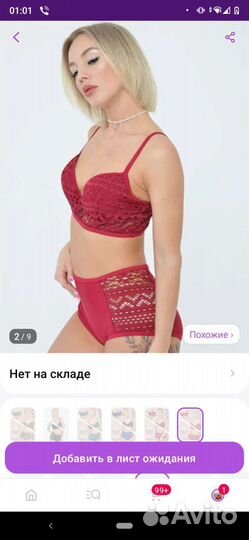 Купальник женский