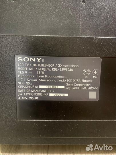 Телевизор sony bravia 32
