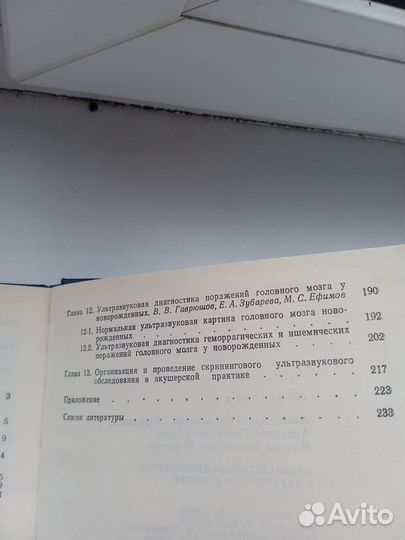 Медицинская литература, 1990г