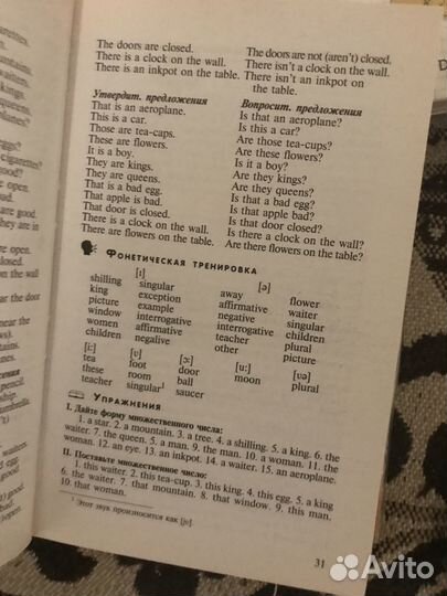 Учебники и сборники упражнений по английскому яз