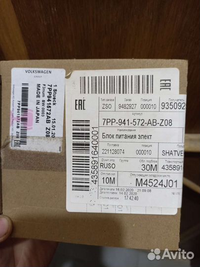 Блок розжига