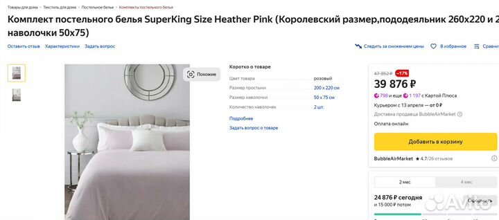 Постельное белье Next, натяжные прост. Ted Lapidus