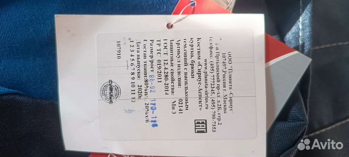 Спецодежда рабочая лето