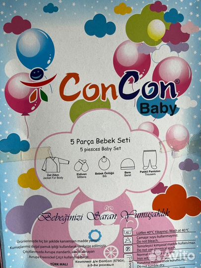 Набор для новорожденного