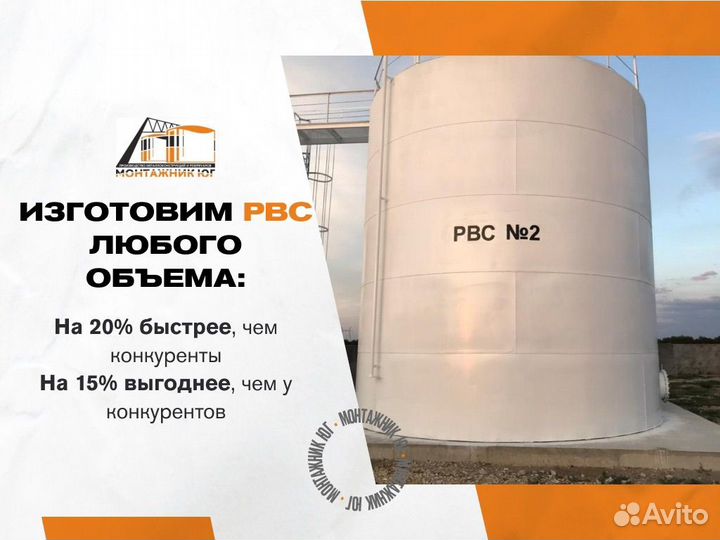 Резервуар рвс 700