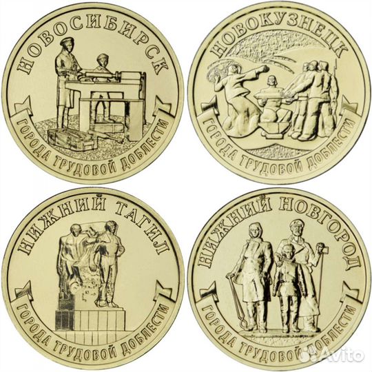 Города Трудовой Доблести