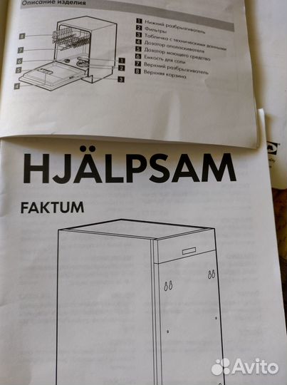 Посудомоечная машина electrolux на запчасти