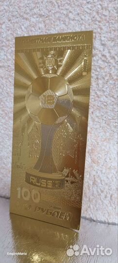Банкнота золотая посвящена футболу FIFA 2018
