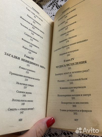Тайны 20 века, 1990, И. Мосин
