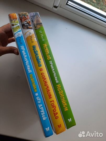 Незнайка Носов, Новые, все тома