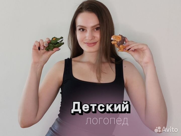 Детский логопед