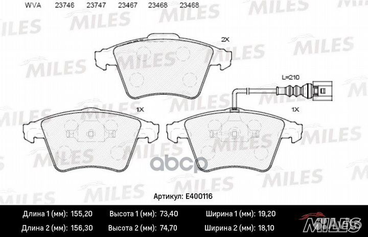 Колодки тормозные передние (с датчиком) (Смесь