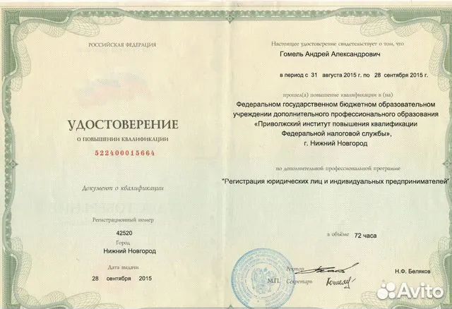 Регистрация ооо ип ликвидация в Кропоткине