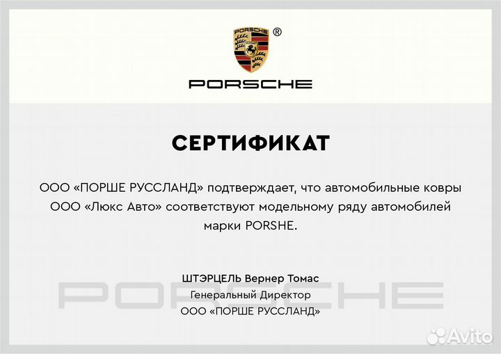 3D Коврики Porsche Cayenne Высокие Борта Экокожа