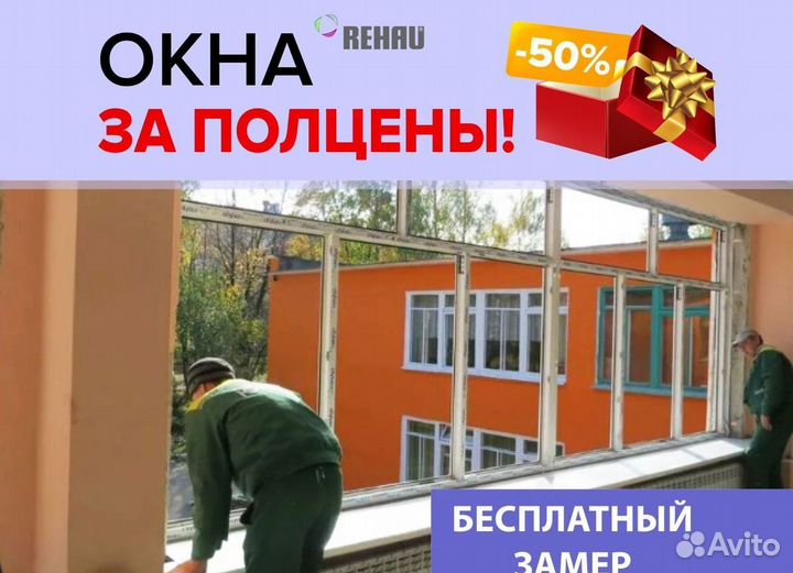 Окна и балконы новые