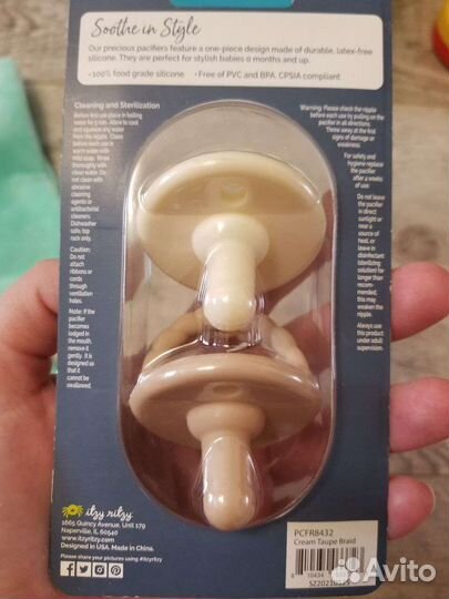 Соски пустышки