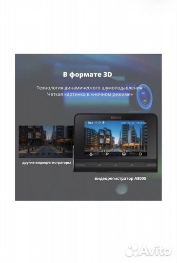 Автомобильный видеорегистратор 70mai A800S Dash Ca