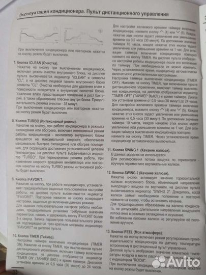 AUX пульт универсальный кондиционер