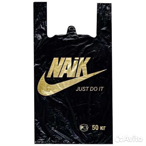 Пакеты майка nike 30*55 70шт в пачки