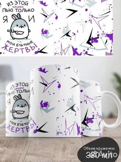 Прикольная кружка с приколом