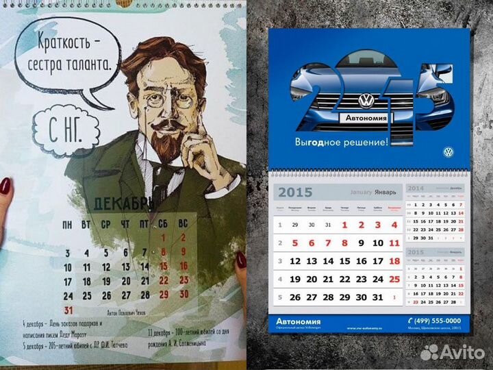 Календари с логотипом и дизайнерские - Доставка