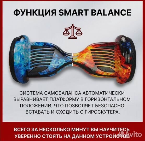 Гироскутер GT SMART balance 10,5