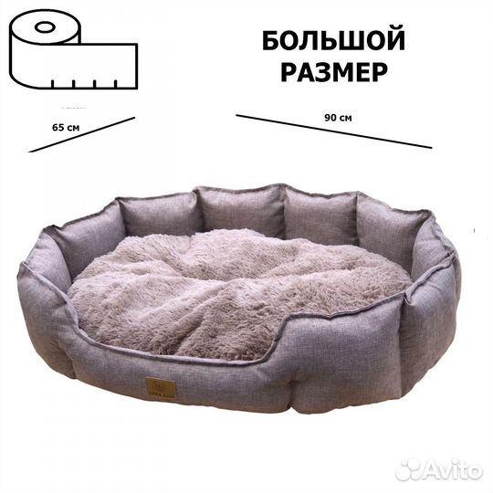 Лежак для большой собаки