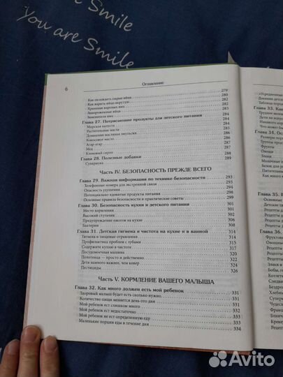 Ярон Р. Мамина еда