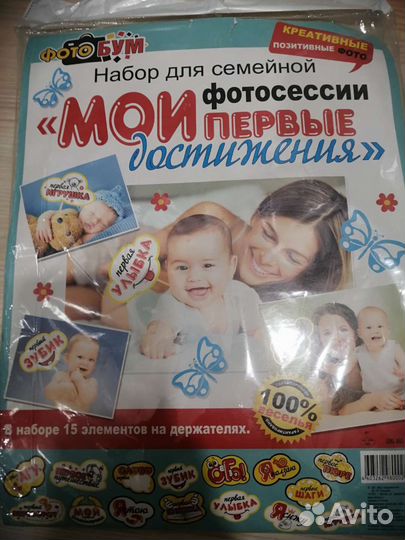 Набор для фотосессии новорождённого