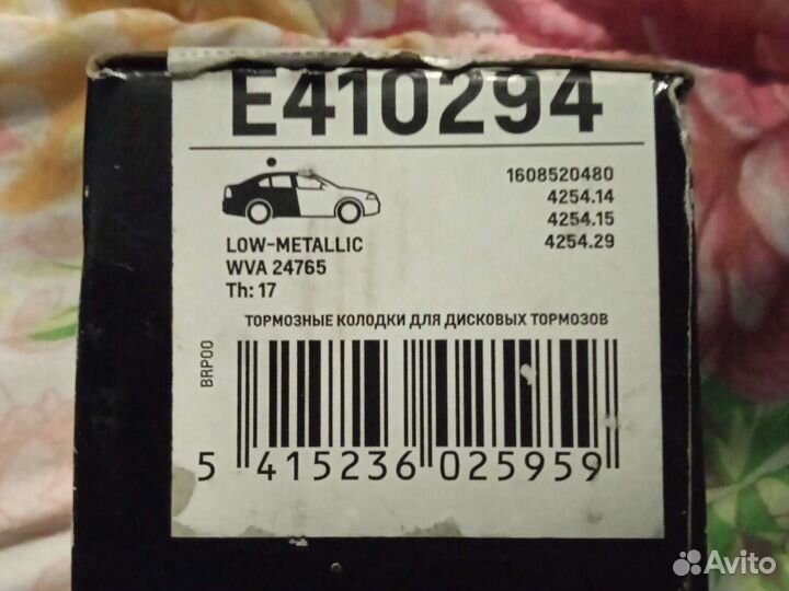 Тормозные колодки задние на peugeot partner