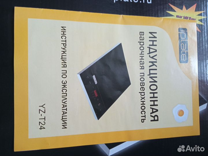 Электроплита