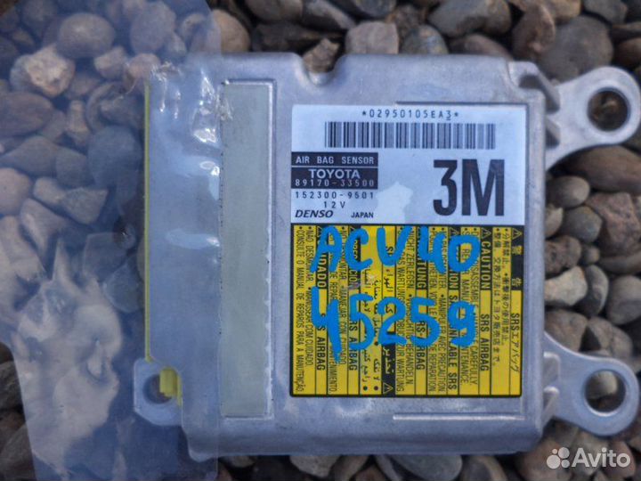 Блок управления airbag Toyota Camry ACV40 2AZ-FE