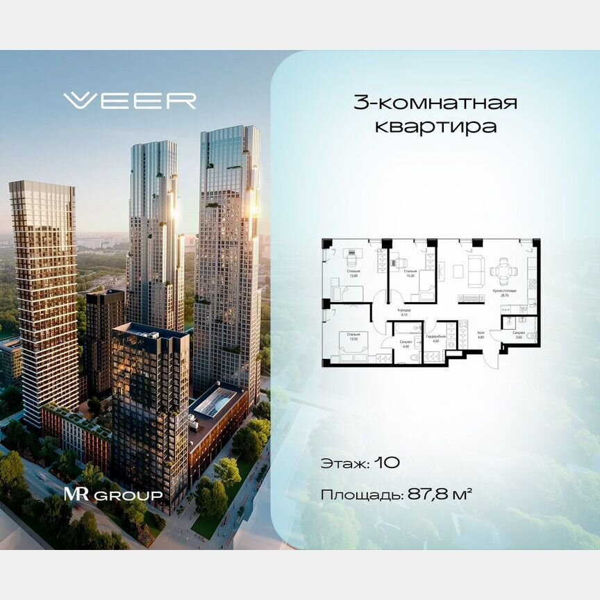 3-к. квартира, 87,8 м², 10/22 эт.