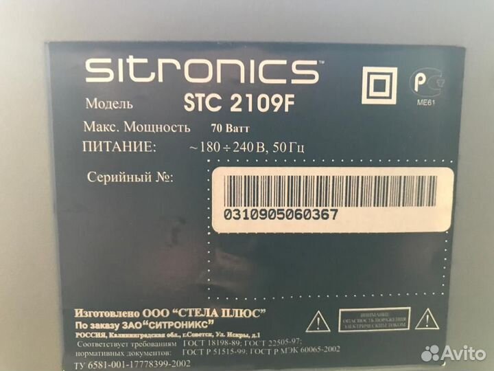 Телевизор ситроникс с dvd