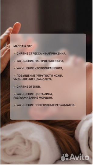 Модель на массаж тела