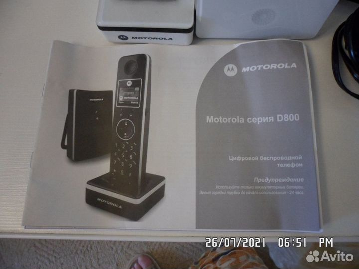 Цифровой беспроводной телефон