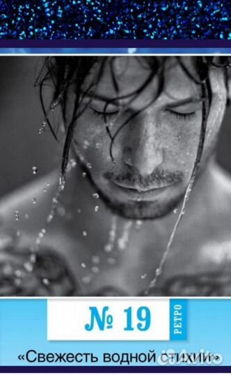 Парфюм Мон Этуаль женский и мужской