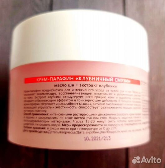 Крем для рук и ног Aravia профессиональный