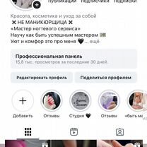 Маникюр/Педикюр, Чебоксары