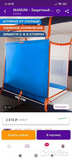 Манеж детский Манюня